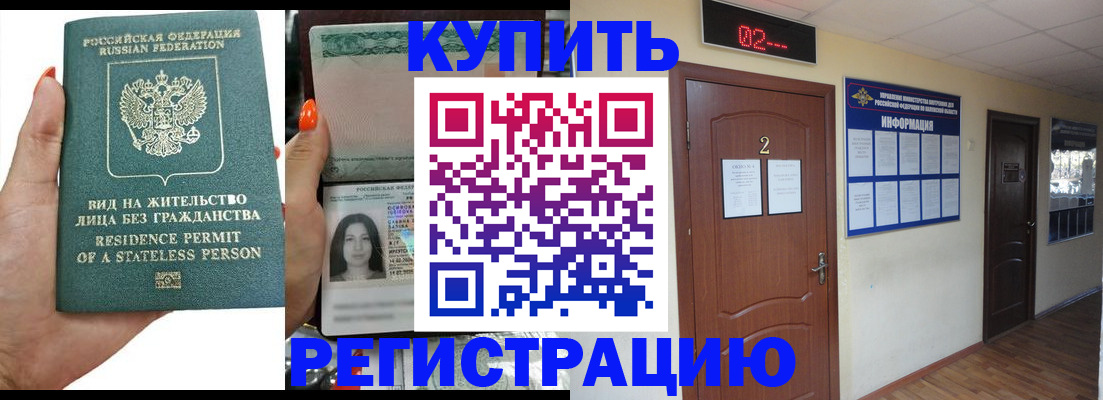 прописка для школы в Краснокамске