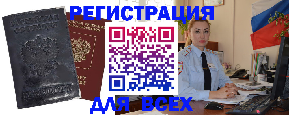 временная регистрация в квартире в Краснокамске