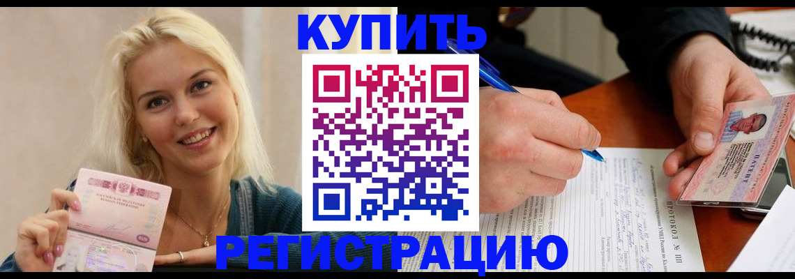 прописка в квартире в Краснокамске