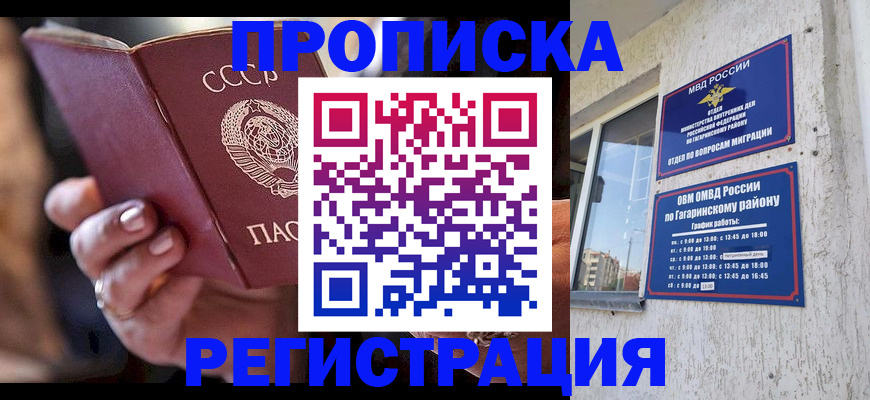 прописка гарантия в Краснокамске