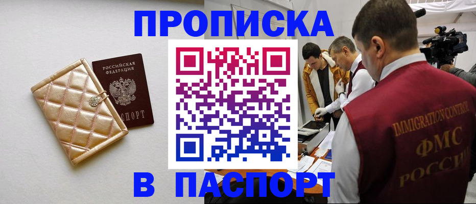 временная регистрация законно в Краснокамске