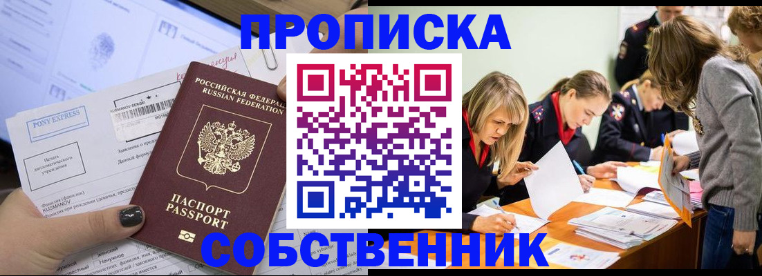 прописка поиск в Краснокамске