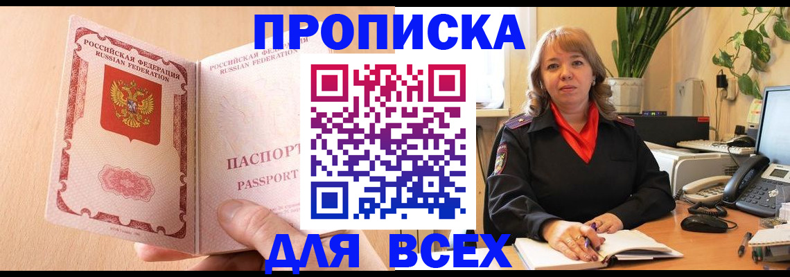 временная регистрация поиск в Краснокамске