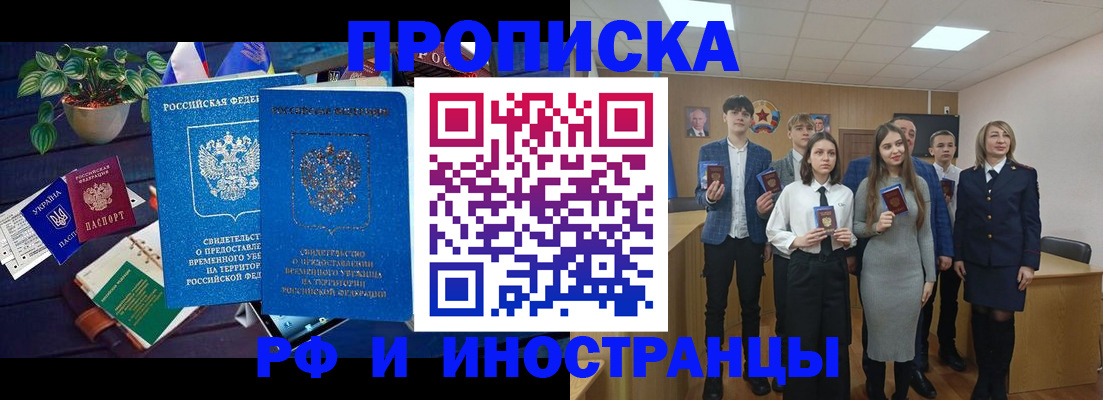 временная регистрация гарантия в Краснокамске